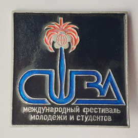 Значок "CUBA. Международный фестиваль молодёжи и студентов", СССР